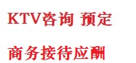 洛宁最好十大KTV会所消费排名