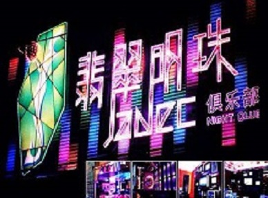 洛宁哪里荤的KTV陪酒女漂亮多-翡翠明珠KTV好玩会所体验